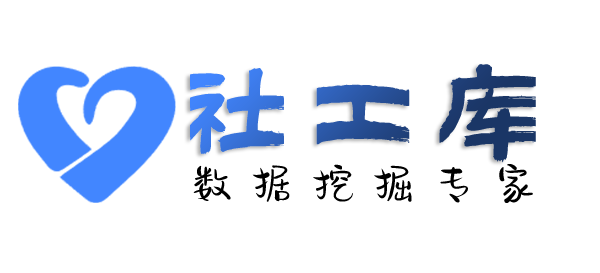 平安社工库查询社保记录详情信息